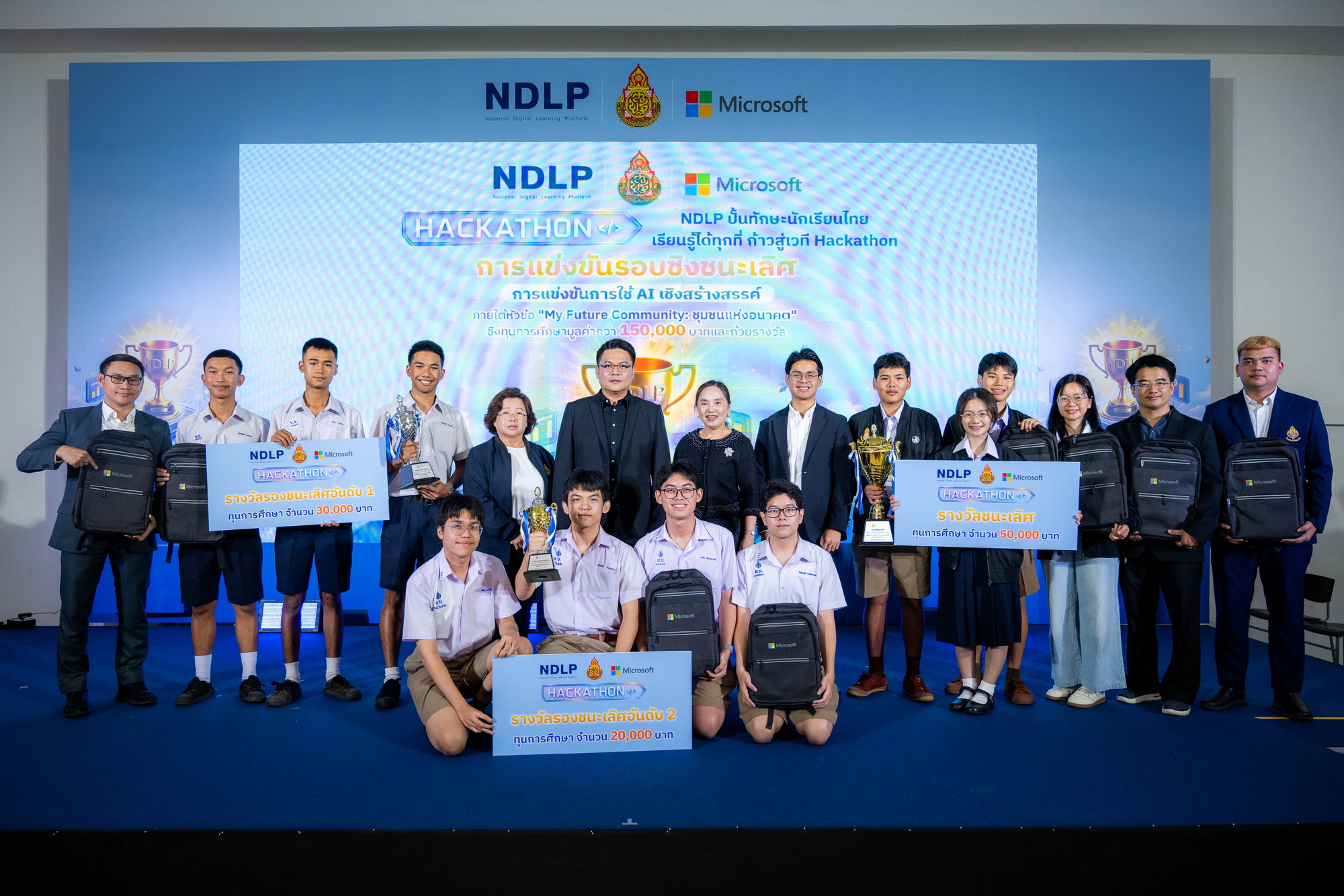 สพฐไมโครซอฟท์จัดAIHa